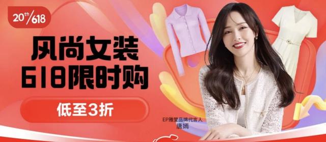 京东发布618男女装爆款好物榜单hazzys海澜之家等男女装品牌低至3折