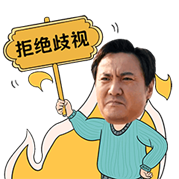 boss直聘上线沈腾友好沟通表情包网友求职招聘必备