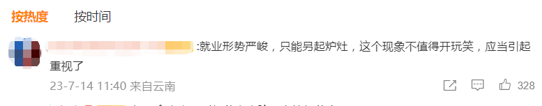 米乐M6官网 米乐M6网址传媒女硕士办社区食堂：4菜1汤15元胡锡进：中国传媒大学可以开设厨师专业和餐饮管理专业了(图3)