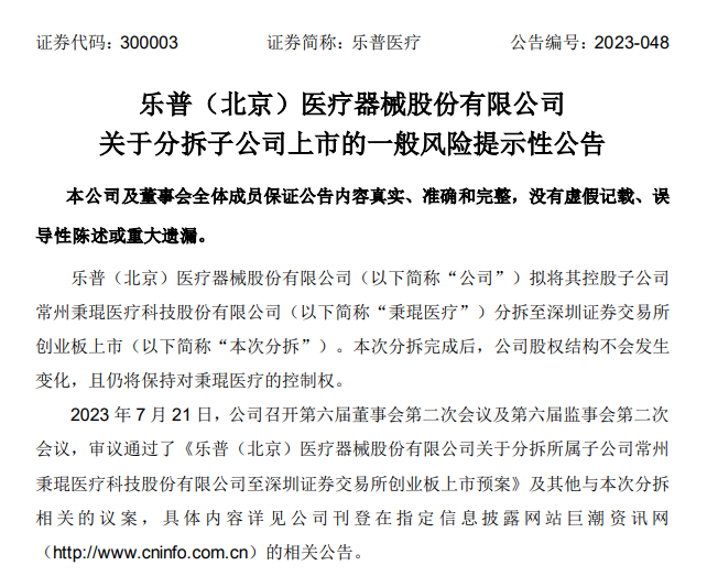 乐普1.png