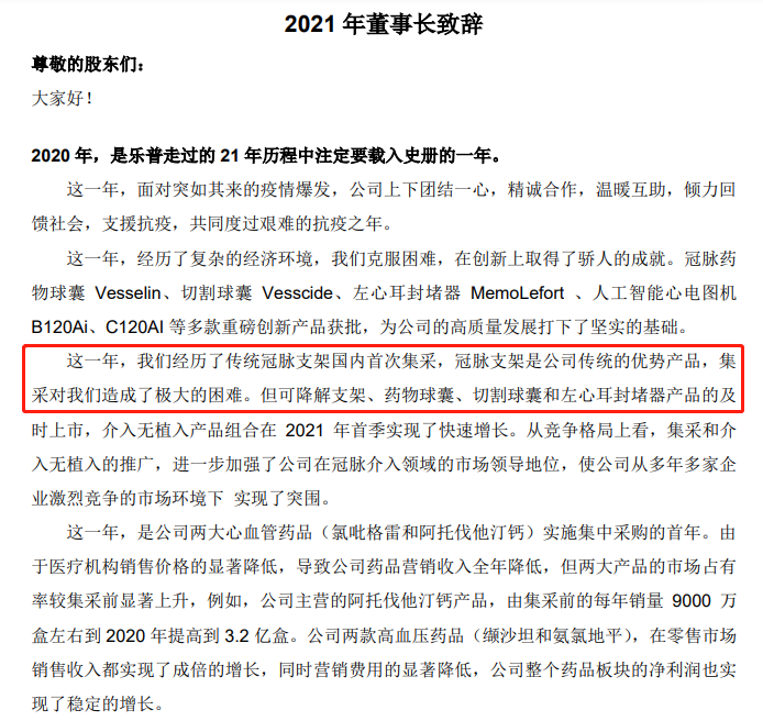 乐普2.png