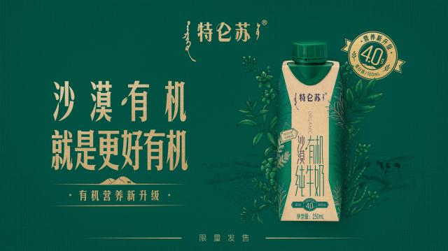 2023半年报更营养更智慧更绿色蒙牛坚定高质量增长