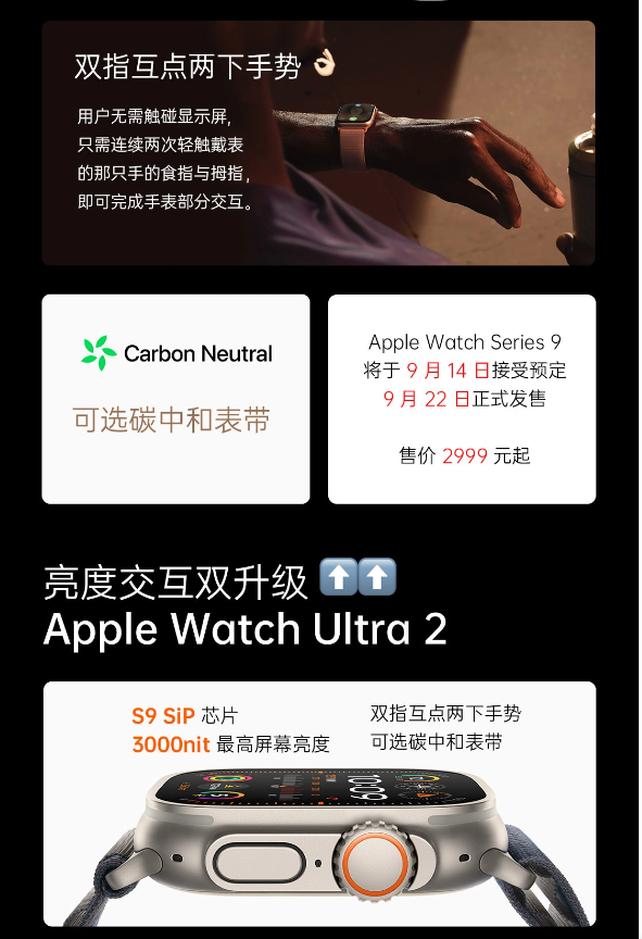 苹果发布会邀请函2023 20230913075210198.png