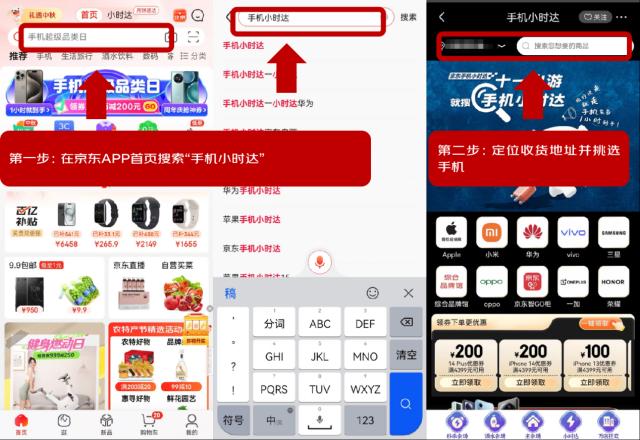十一假期来京东手机小时达下单1小时到手正品新机省钱更省心