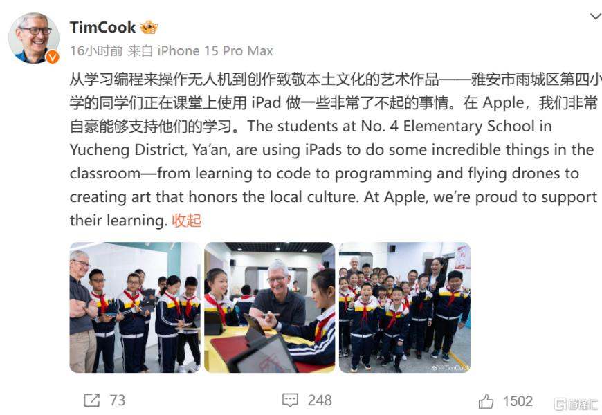 不甘落后库克年内两度访华捐款2500万元推出国行首款esimipad新款