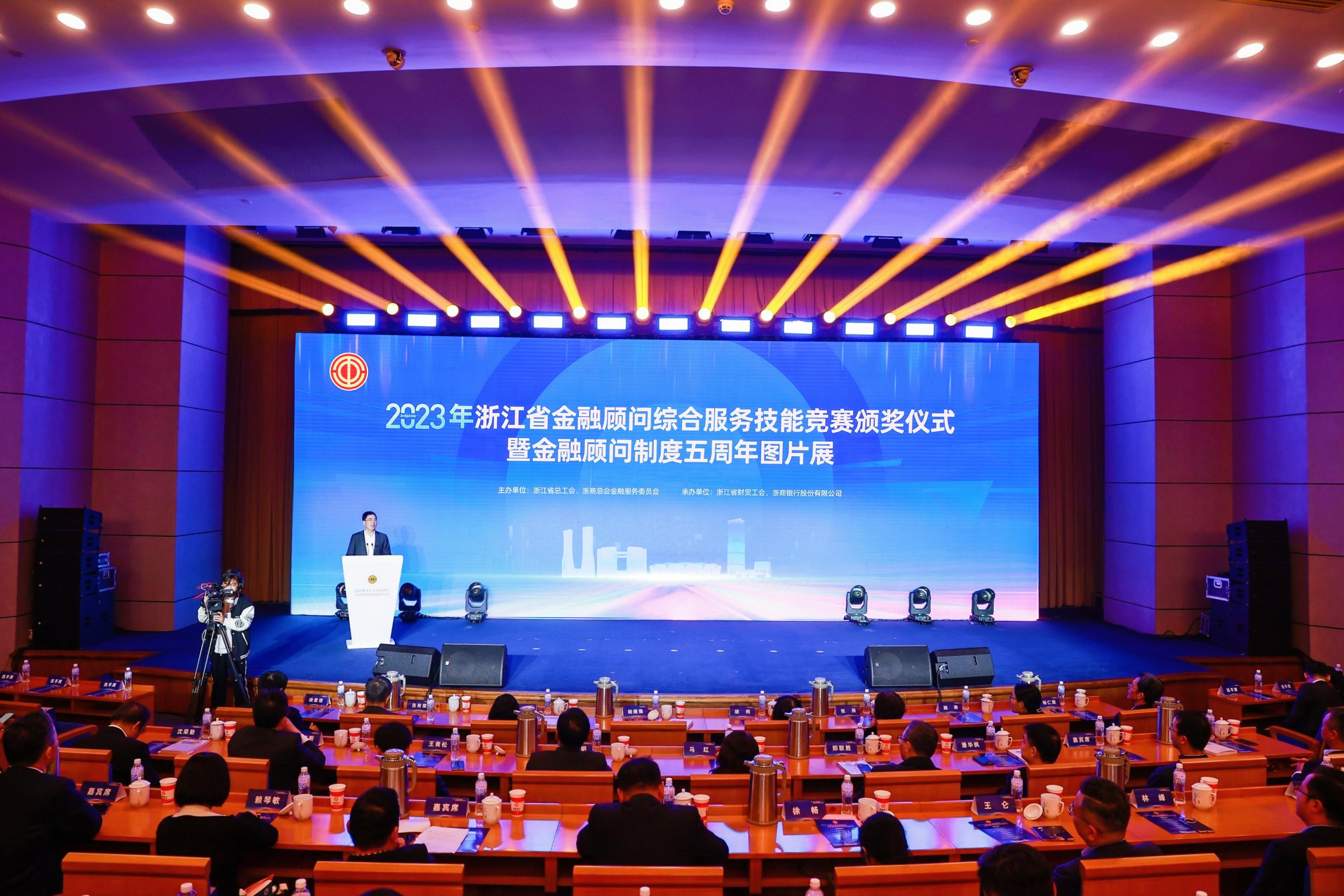 【新闻通稿】浙江省金融顾问比武大练兵，引领行业服务质量迈向新高度20231111【18时10】