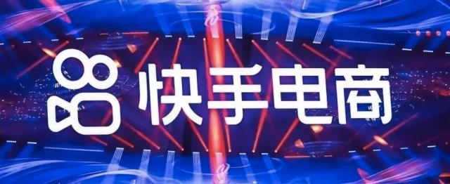 从双11看快手电商生态新变化超头部达人影响力下降中小商达影响力提升