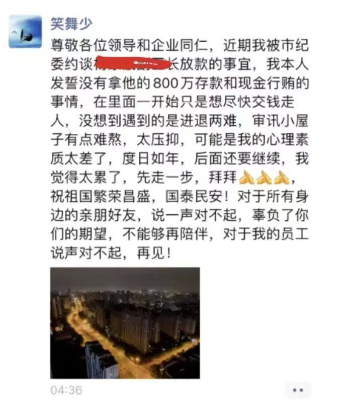 另外,根据网传承勇在当日凌晨发布的朋友圈截图:"尊敬各位领导和企业