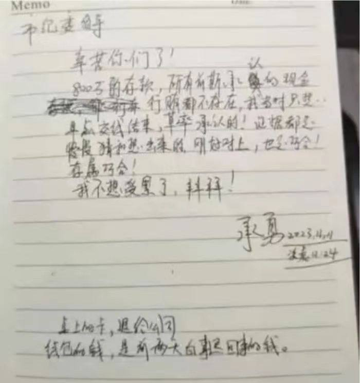 36分,常州市华立液压润滑设备有限公司董事长承勇遭威逼承认接受800