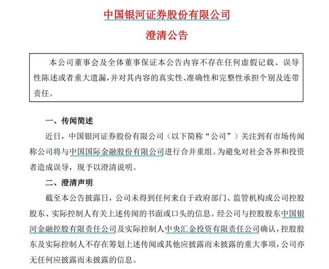 中国银河证券海王星(中国银河证券海王星下载官网)