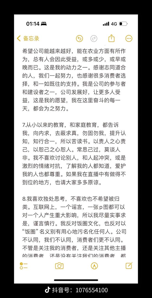 董宇辉回应近期争议：反对饭圈文化，也反对以“饭圈”名义污名化任何人，文案有自己写的，也有小编写的