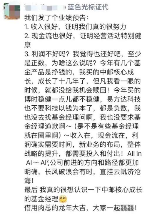 被上市公司证代怒怼？ 中邮核心成长净值近腰斩 历任12个基金经理-股票-金融界