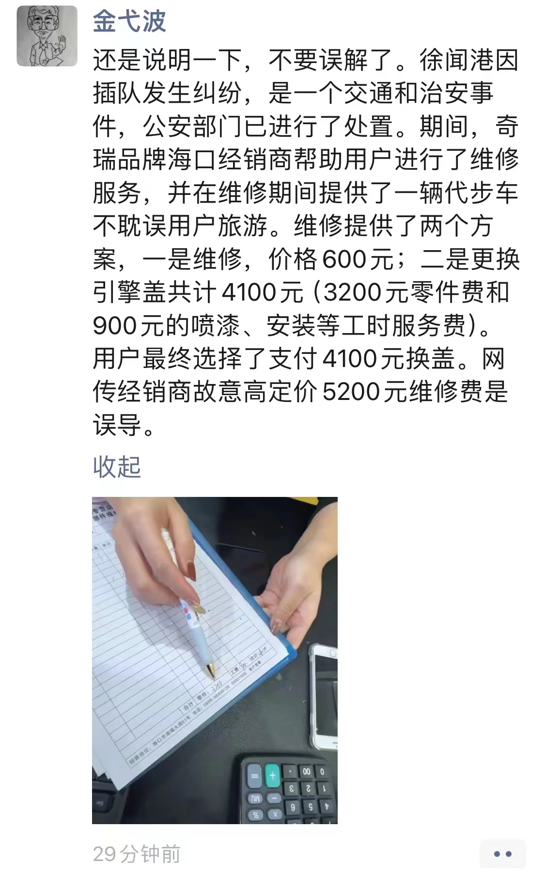 奇瑞砸机盖事件_旗云1发动机怎么样 新浪_奇瑞汽车销量增长