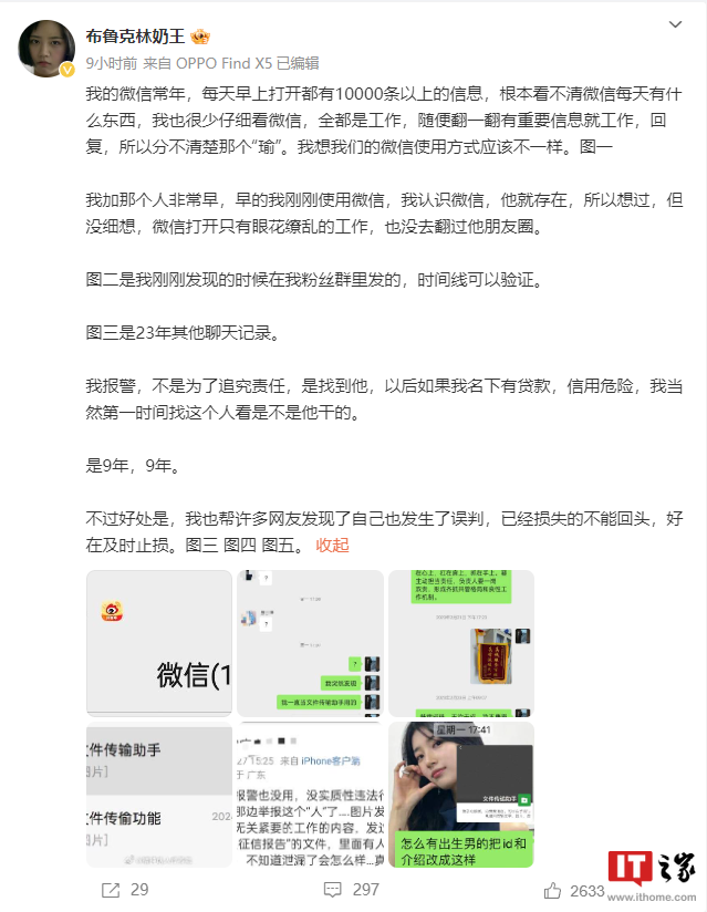 微信好友改名为文件传输助手博主隐私被窥探9年
