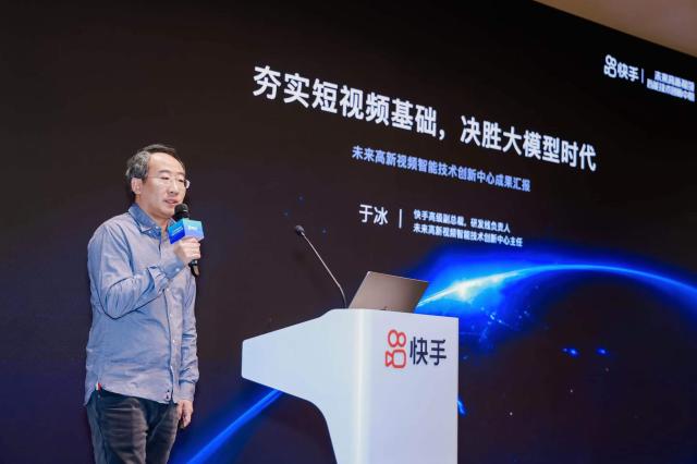 驱动产学研深度融合未来高新视频智能技术中心创新联合体在快手揭牌