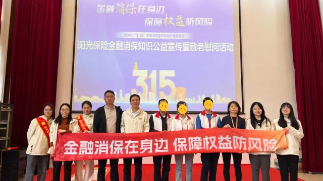 阳光人寿走好枫桥经验传承路打造阳光新枫景