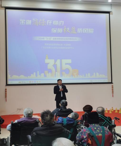 守护银发一族阳光财险传递金融温度