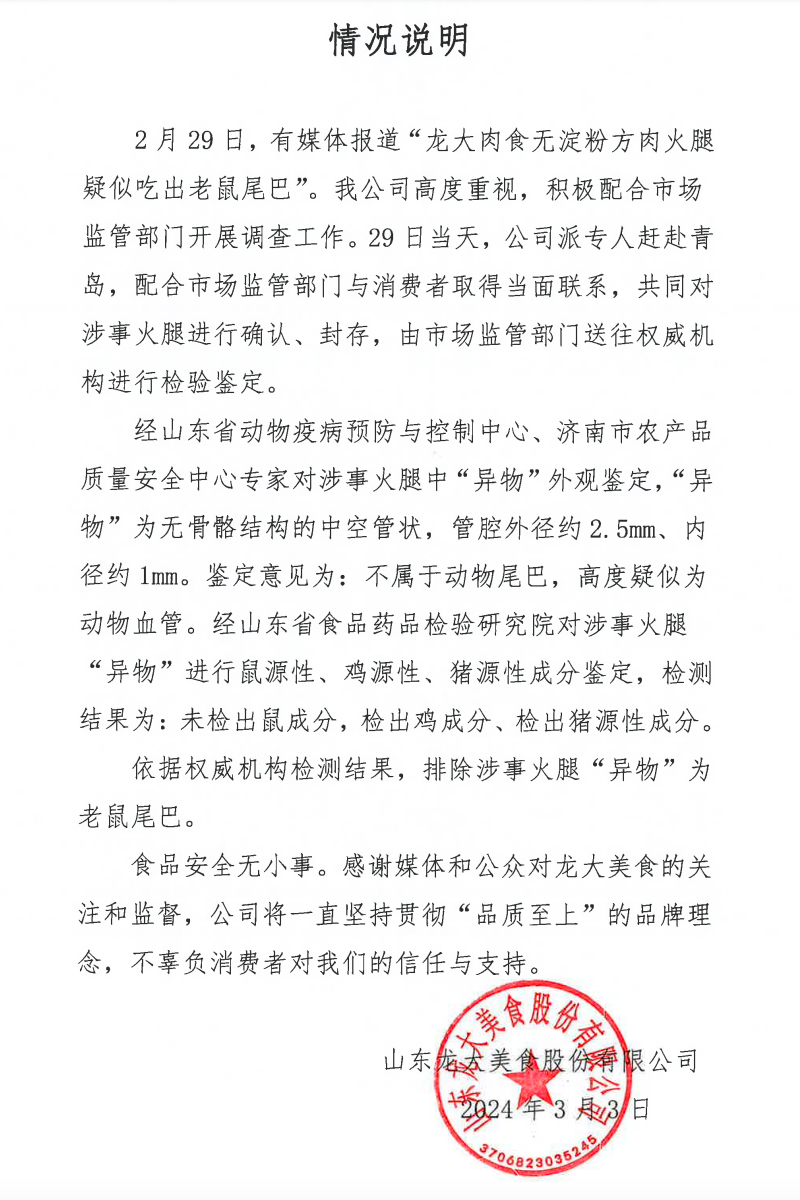 情况说明.png