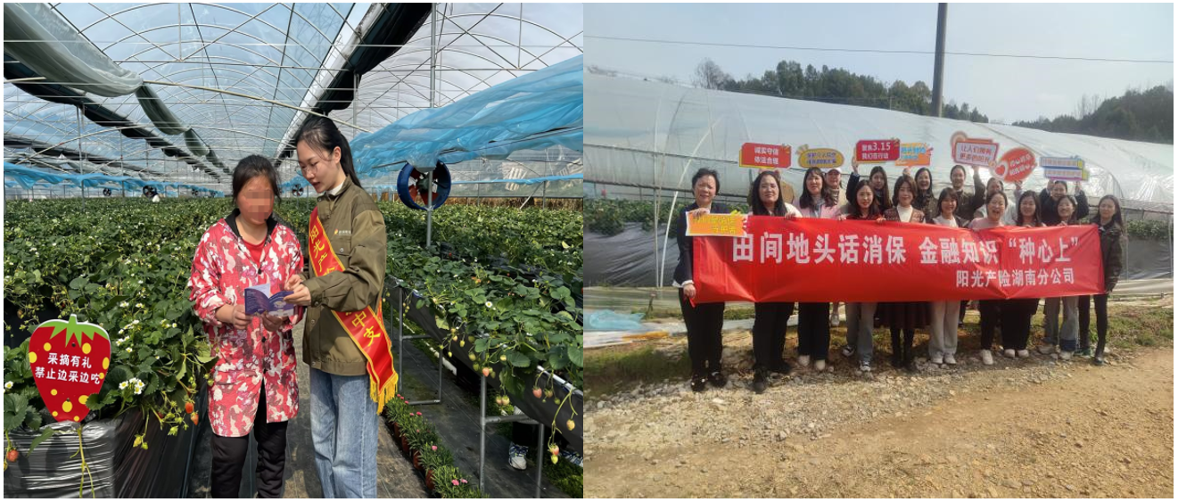 阳光财险开展“3·15”消保系列宣教活动，为消费者保驾护航