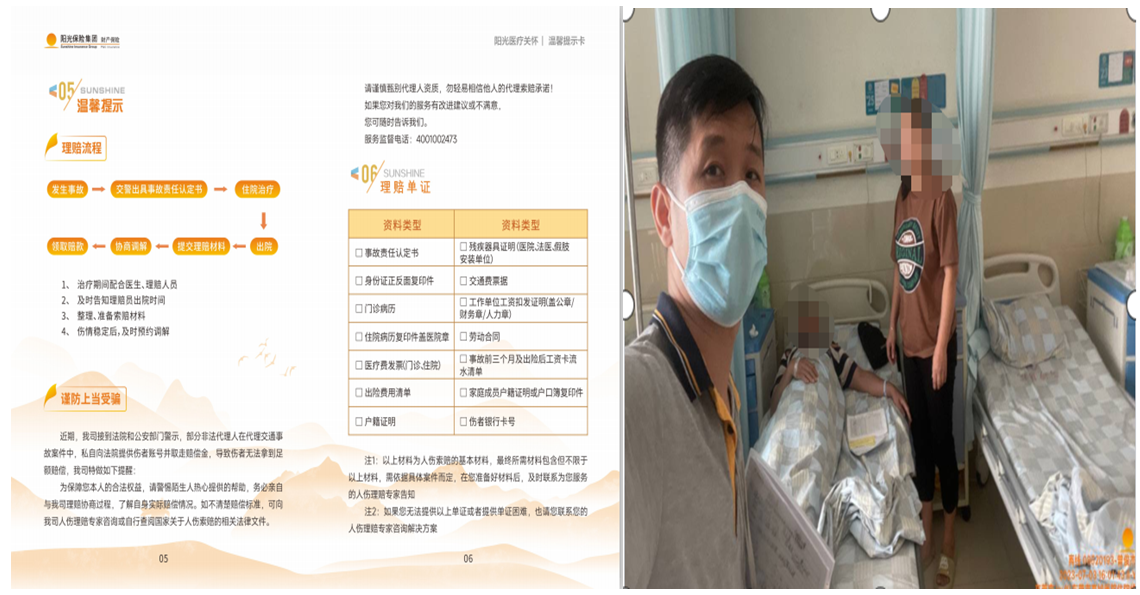 关爱特殊人群 阳光财险播撒“爱与责任”