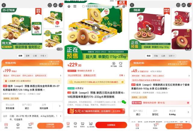 今年首船佳沛奇异果抵运上海港口降价幅度高达18一颗金果售价不到10元