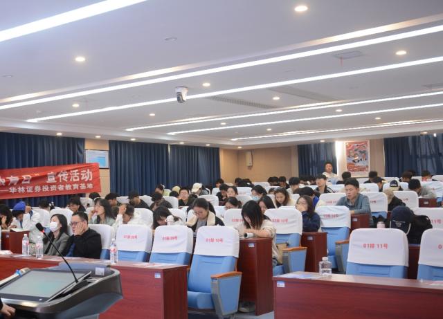华林证券招聘(华林证券招聘邮箱)