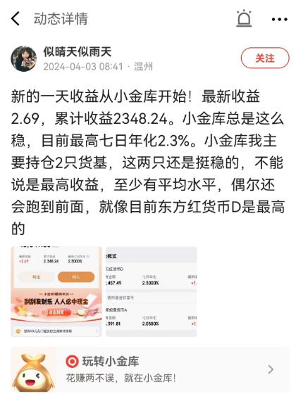 京东理财产品(京东理财产品哪个好)