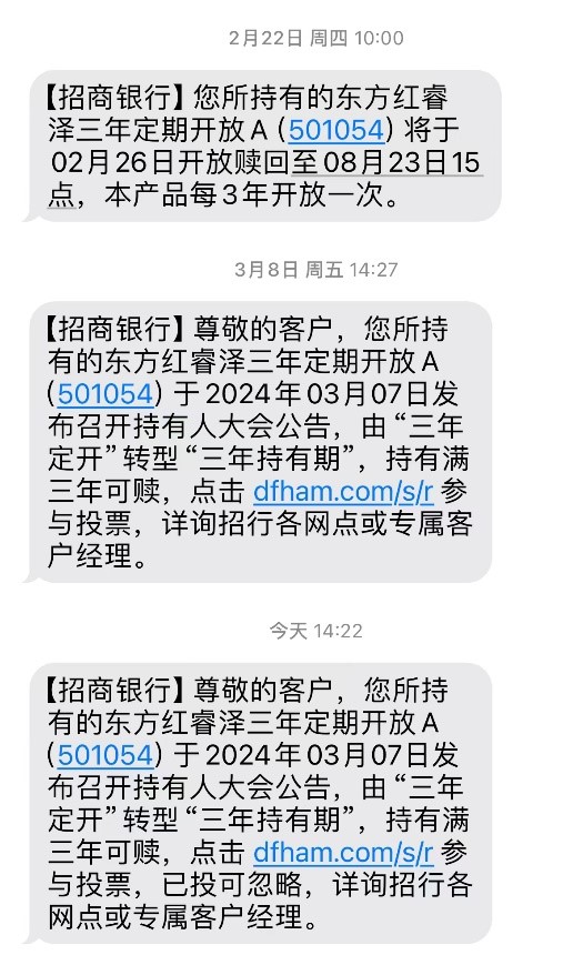 同是天涯沦落人!招商银行短信触发伤心事 好基友:“感谢东方,让我6年赚了个银行利息!”