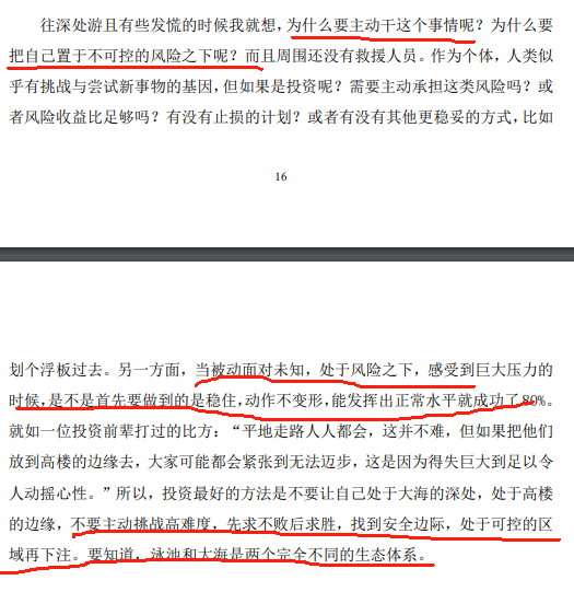 基金年报再现“千字小作文”，林庆自夸遭基民犀利质疑：“空谈无用，业绩为王！”