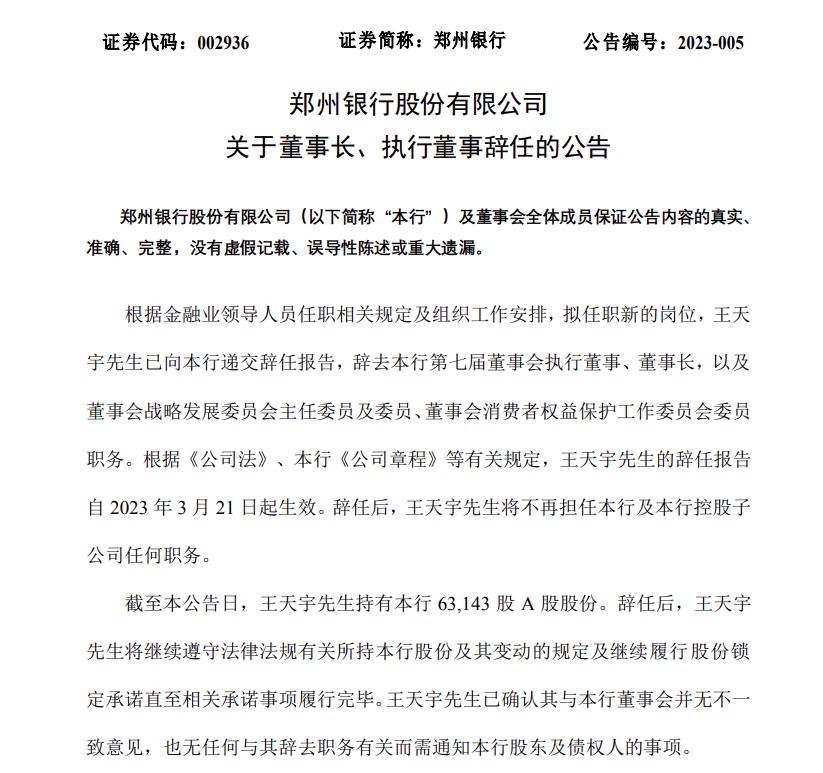 今年5月13日,河南省纪委监察委官网发布消息称,郑州市政协文化和文史