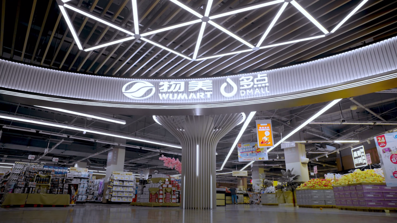 物美多面体——不只是超市大家的心中,物美可能就是一家熟悉的超市