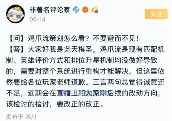 王者荣耀策划道歉：承诺进行重构优化，去年吸金超百亿，为腾讯最赚钱游戏！