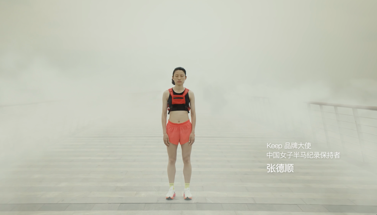 keep 发布全新品牌 tvc,新生代运动员用"心流"演绎"自律给我自由"