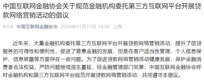 我国网络营销的政策_我国网络营销的对策