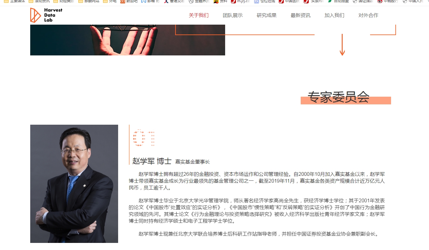 5万公募巨头暴雷,嘉实基金董事长赵学军配合有关部门调查