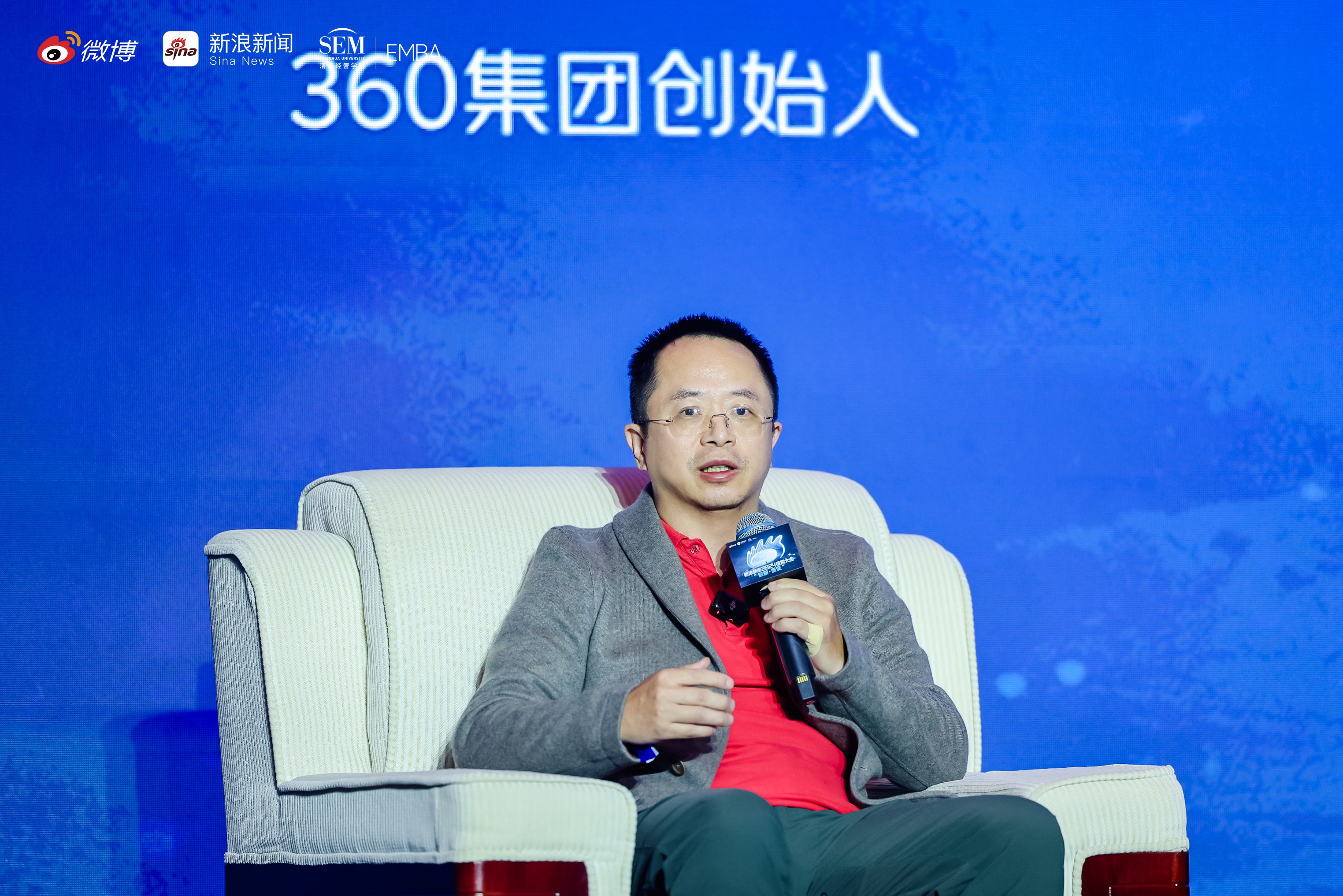 周鸿祎谈大模型ai对于人类是协作而非取代关系