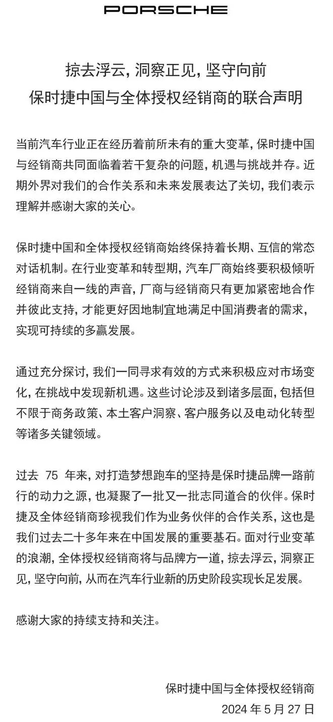 进口车销量连续3年负增长，保时捷跌幅达34%成最惨豪华品牌