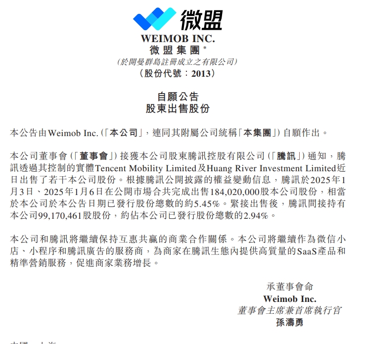 社交电商“送礼大战”！微信官方首次解读“送礼物”，资本市场中长期迎来多领域相关机会