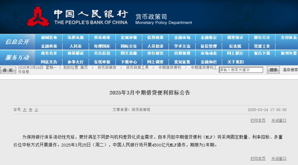 我国利率市场化改革加速,人民银行宣布重磅改革!MLF将采用多重价位中标方式开展,MLF利率政策属性完全退出
