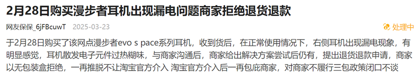 漫步者稿件