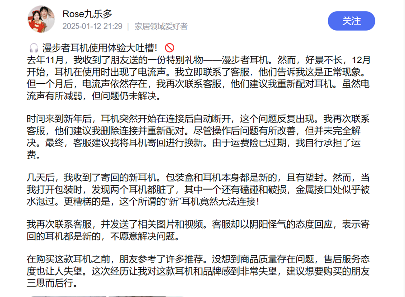 漫步者稿件