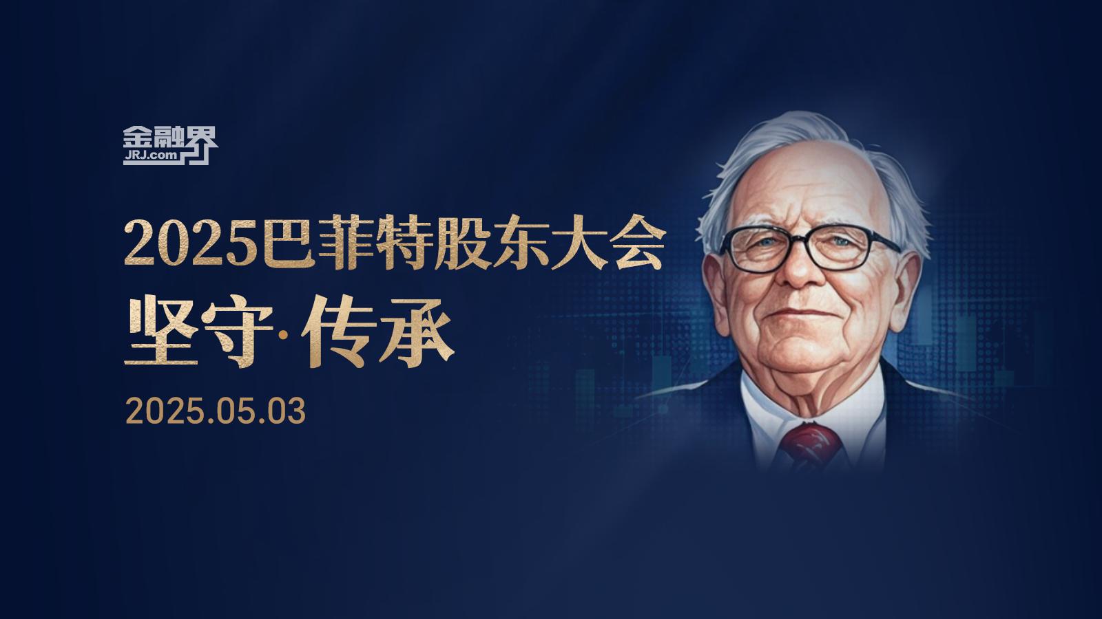 巴菲特
