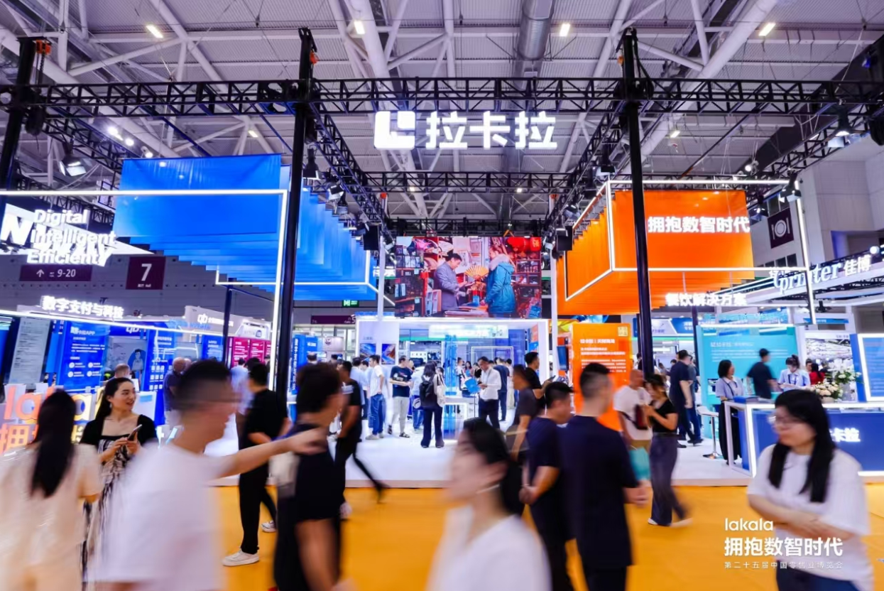 拉卡拉亮相第二十五届零售业博览会 以数字支付+SaaS助力产业数智化升级