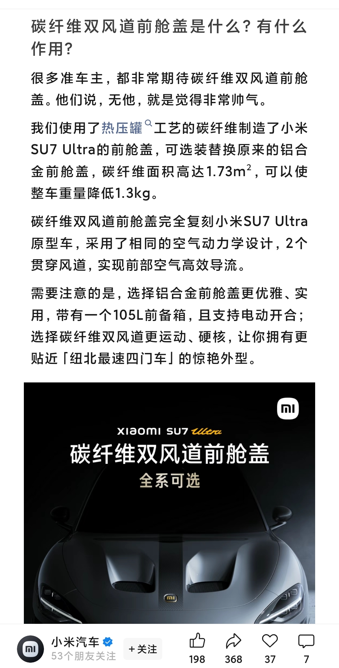 价值4.2万选装涉嫌虚假宣传，部分小米车主要求退车
