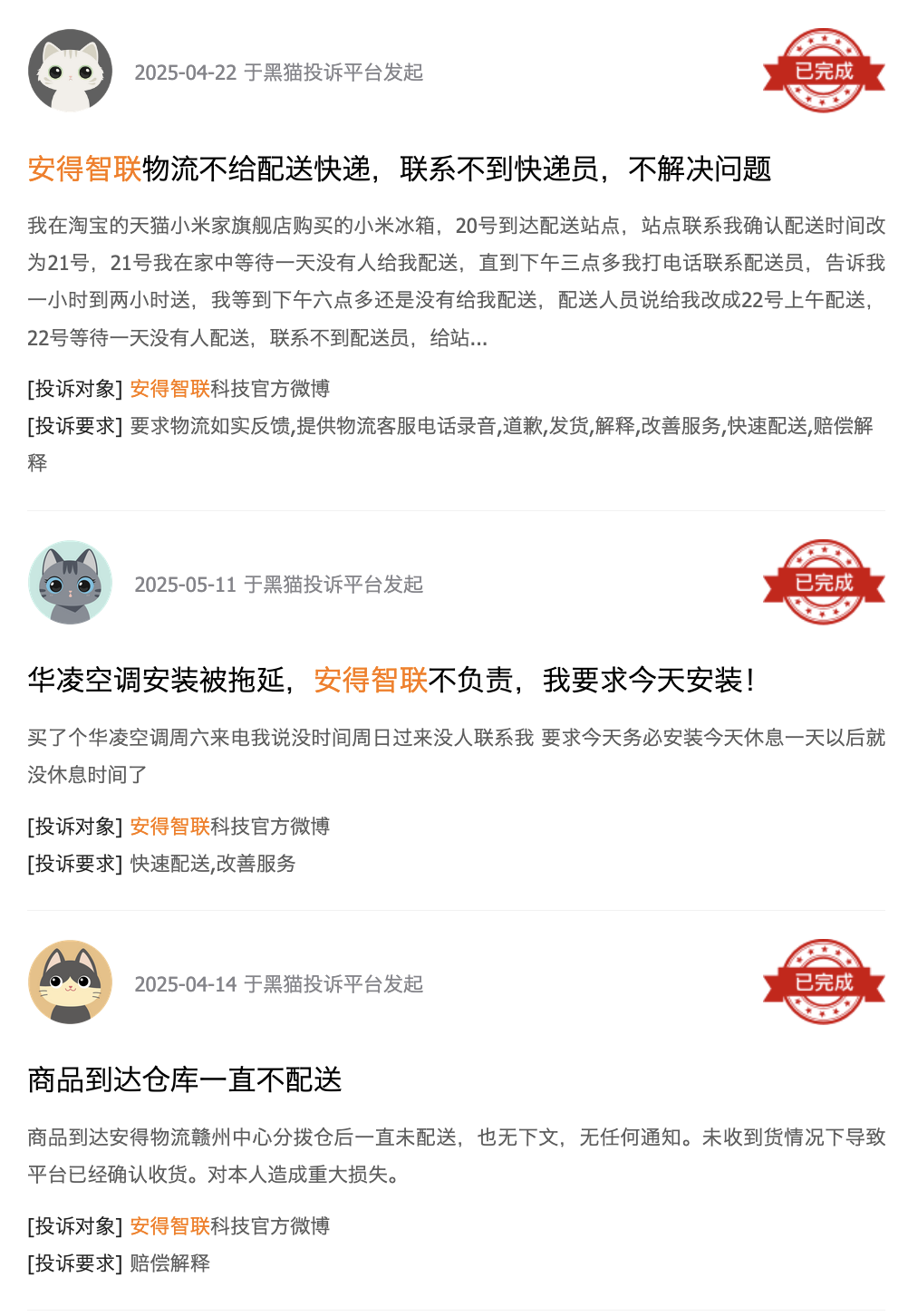 从折戟 A 股到逐梦港股：安得智联如何打响物流赛道的突围攻坚战？