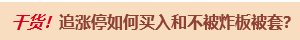 猎鹰看盘