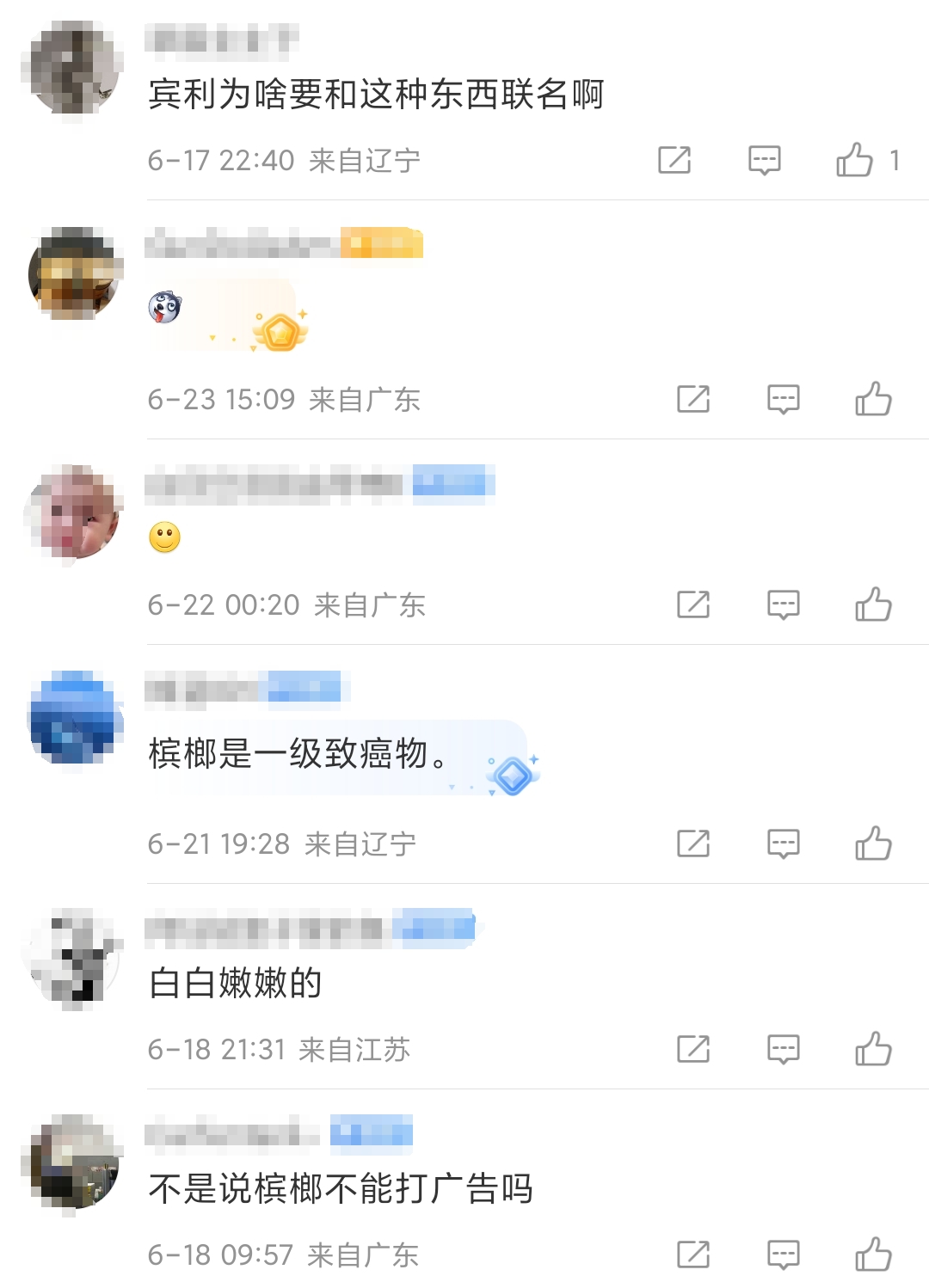宾利联名槟榔品牌引发争议，文案被批充满江湖气息