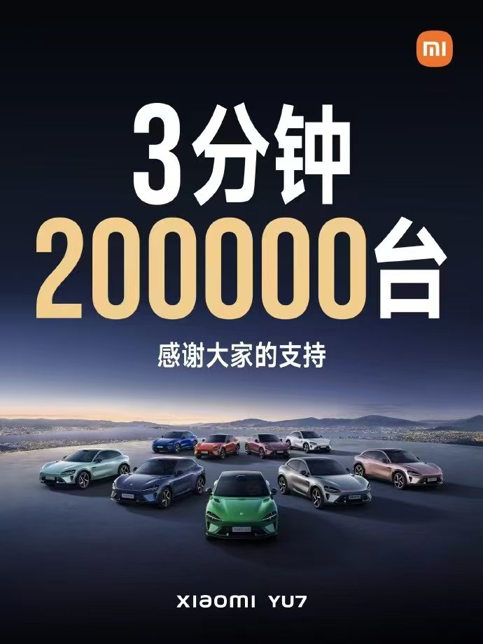 小米YU7火过SU7，试驾排到一周后，转卖订单最高挣2万