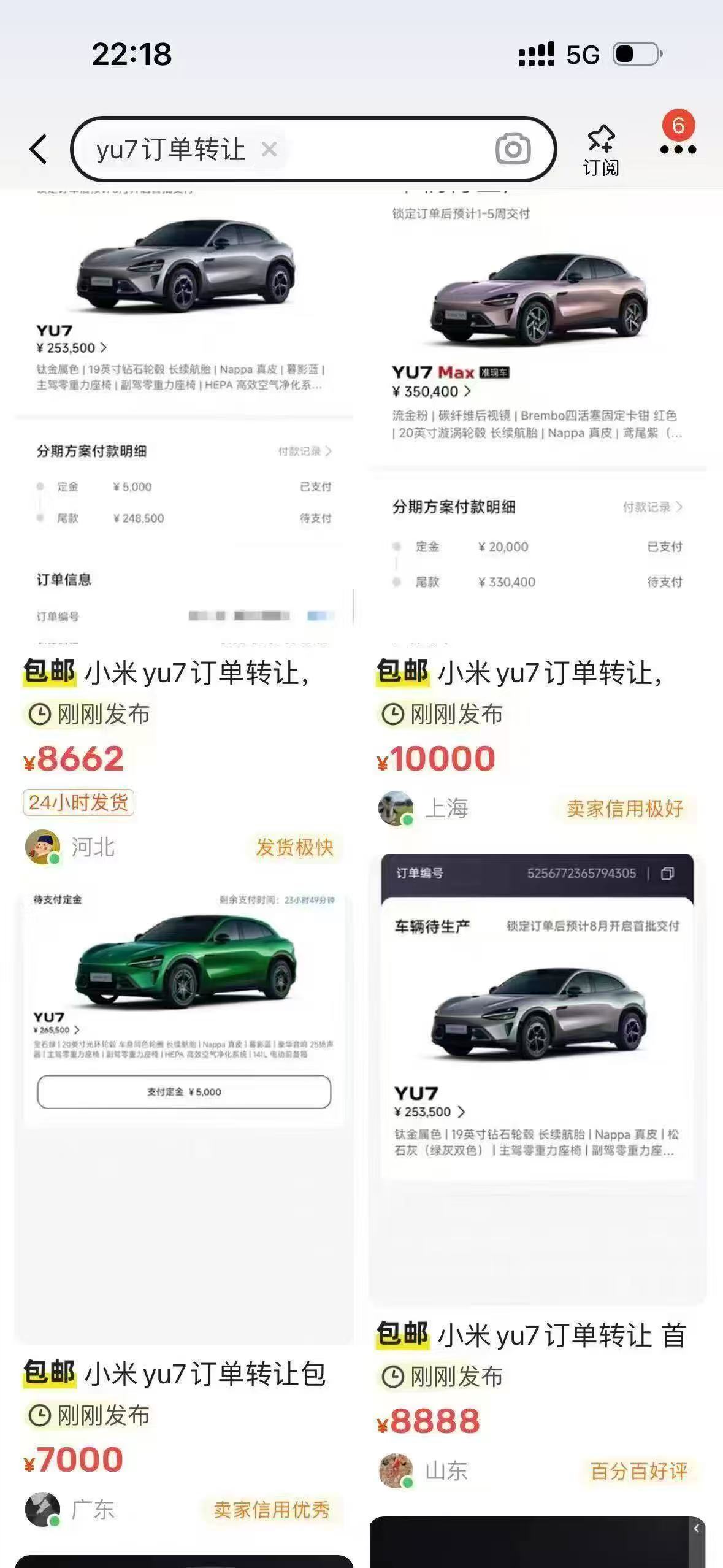 小米YU7火过SU7，试驾排到一周后，转卖订单最高挣2万
