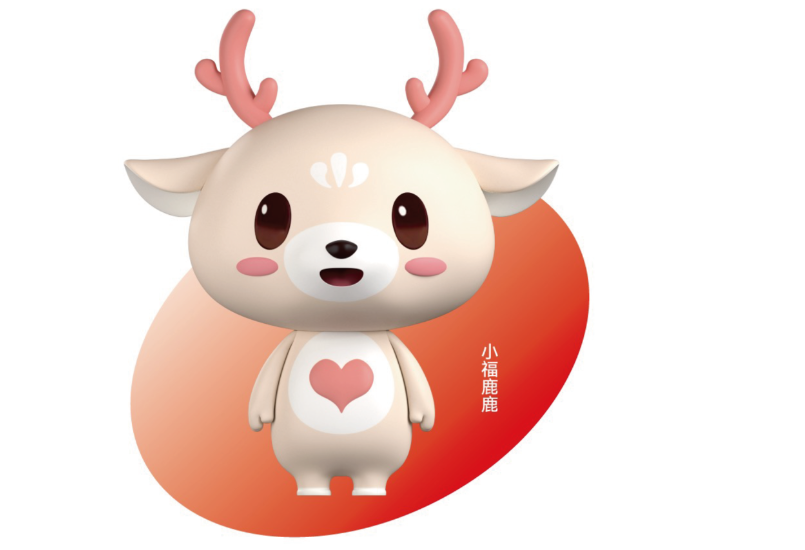 小福鹿鹿